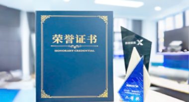 “汽车销售智能引擎”亮相浙江温州“数据要素×”大赛，斩获殊荣！